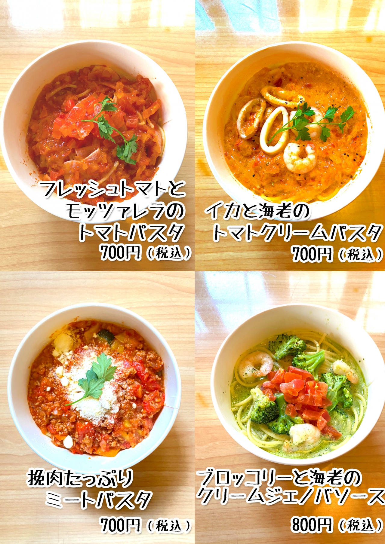 2021.3パスタ